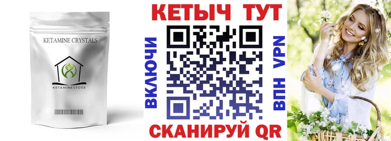 Кетамин ketamine где купить наркоту мега как войти Пудож