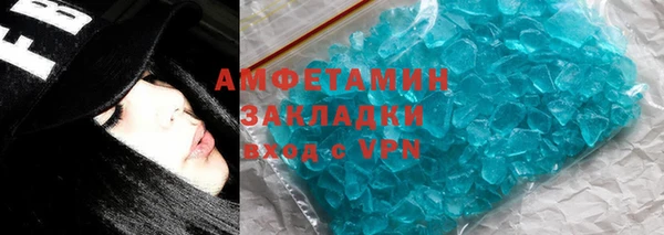 мяу мяу кристалл Пестово