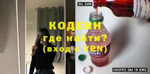 метамфетамин Осинники