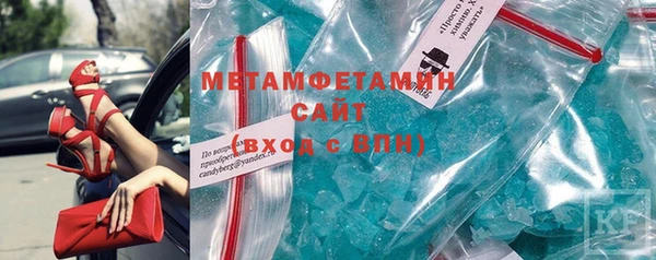 метамфетамин Осинники