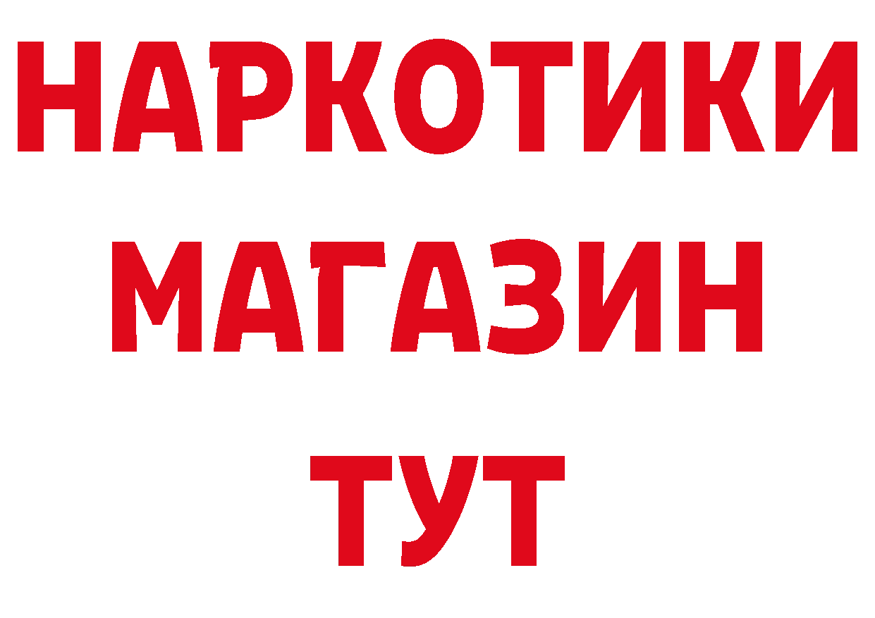 ГАШ 40% ТГК сайт даркнет блэк спрут Пудож