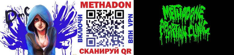 Метадон VHQ  МЕГА   Пудож 